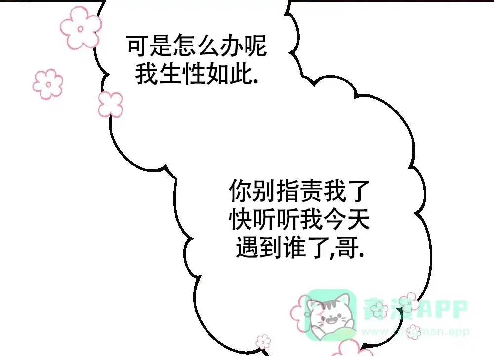 《离别之歌》第14话 第26页