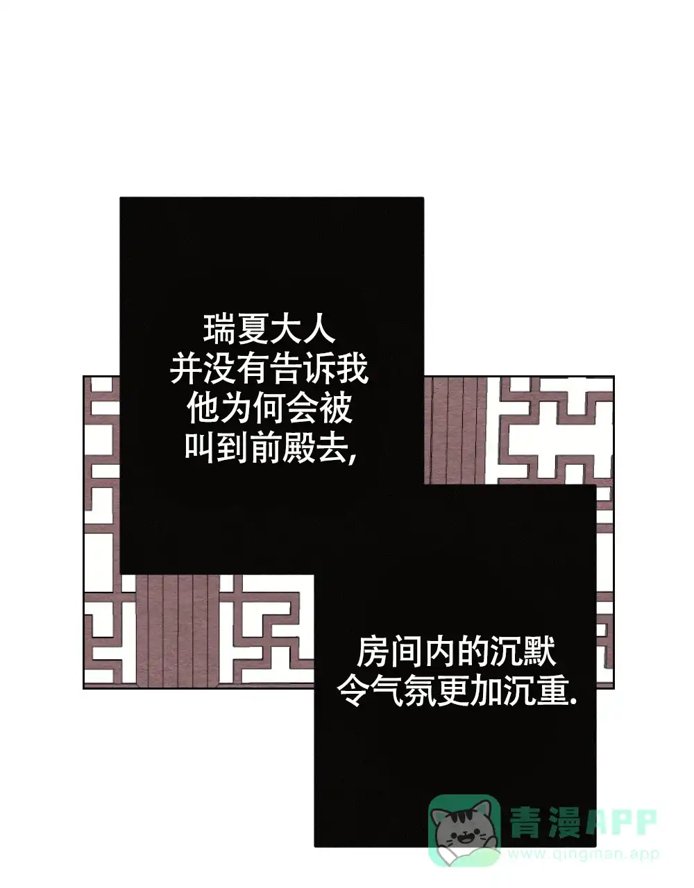 《离别之歌》第14话 第1页