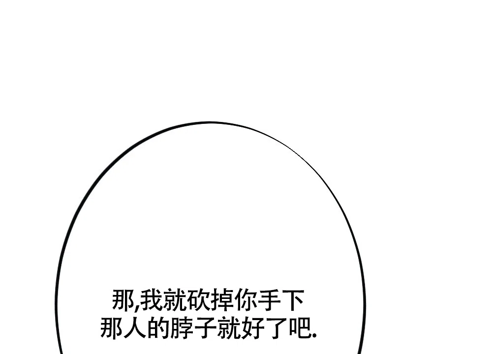 《离别之歌》第15话 第25页