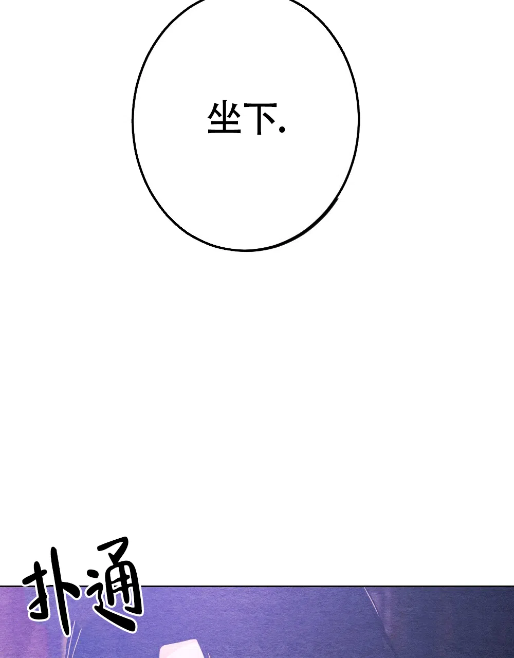 《离别之歌》第15话 第48页