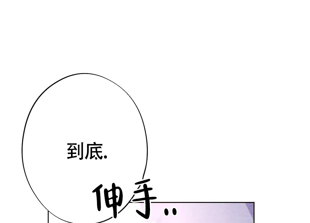 《离别之歌》第16话 第53页