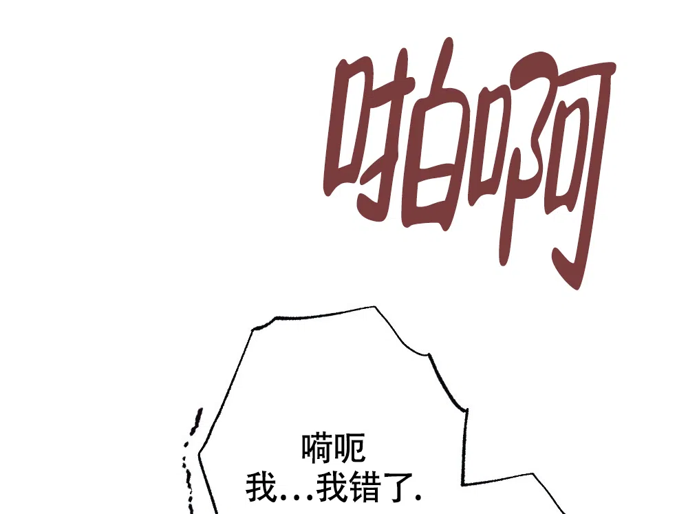 《离别之歌》第16话 第35页