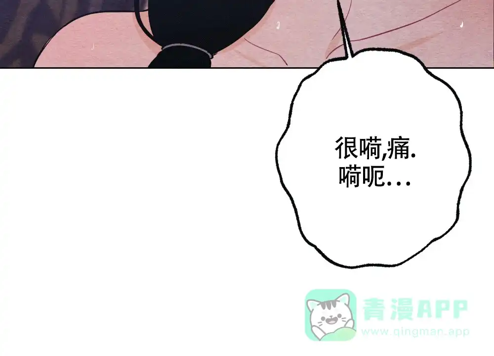 《离别之歌》第16话 第31页