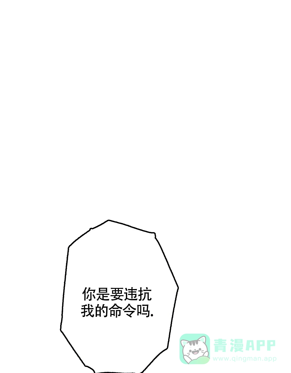 《离别之歌》第16话 第1页