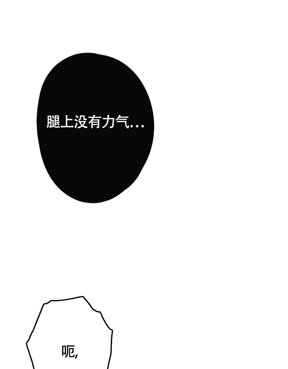 《离别之歌》第16话 第50页