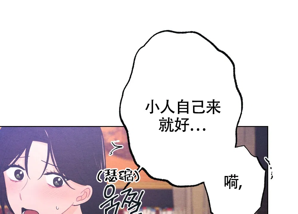 《离别之歌》第17话 第29页