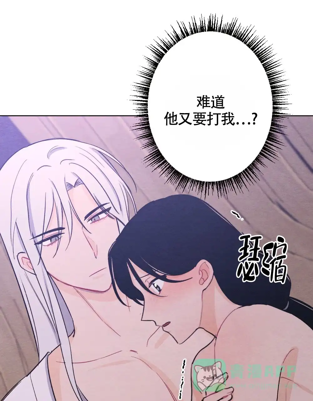 《离别之歌》第17话 第1页