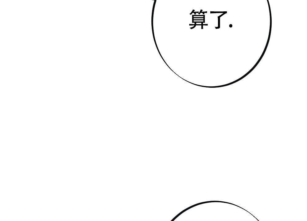 《离别之歌》第17话 第42页