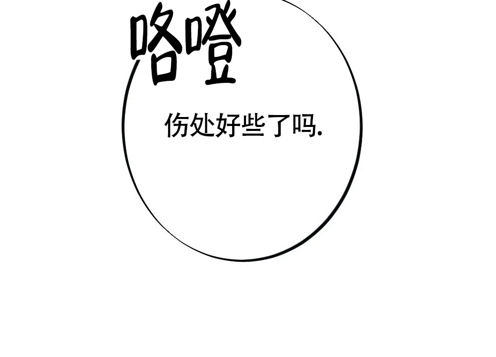 《离别之歌》第18话 第24页