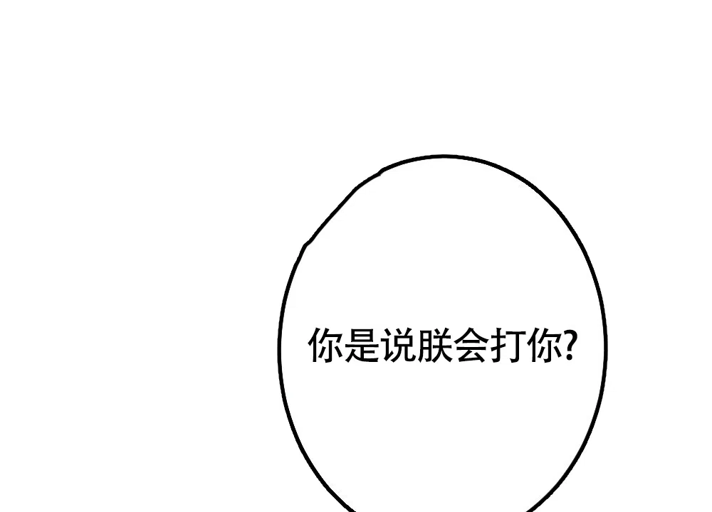 《离别之歌》第18话 第48页