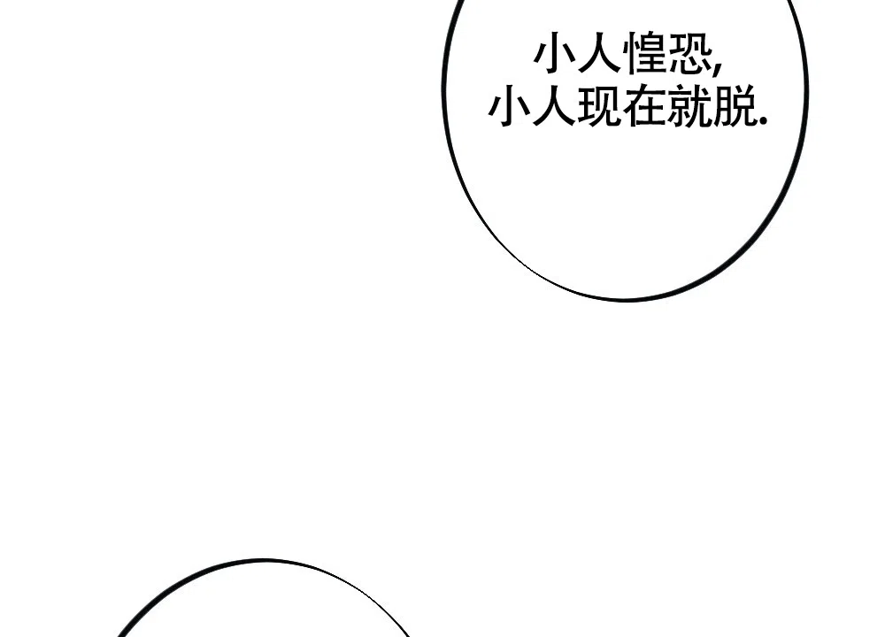 《离别之歌》第18话 第30页