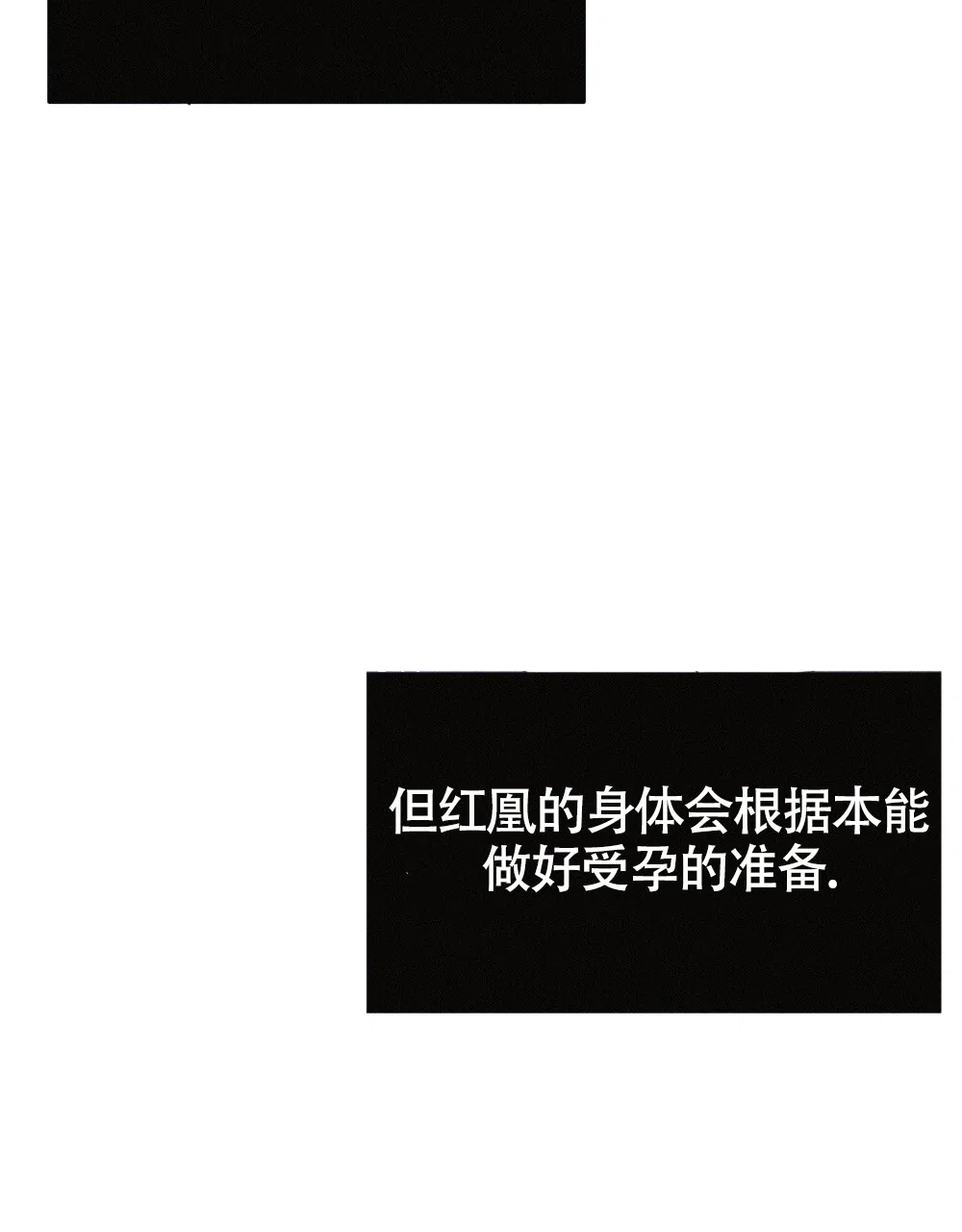 《离别之歌》第18话 第9页