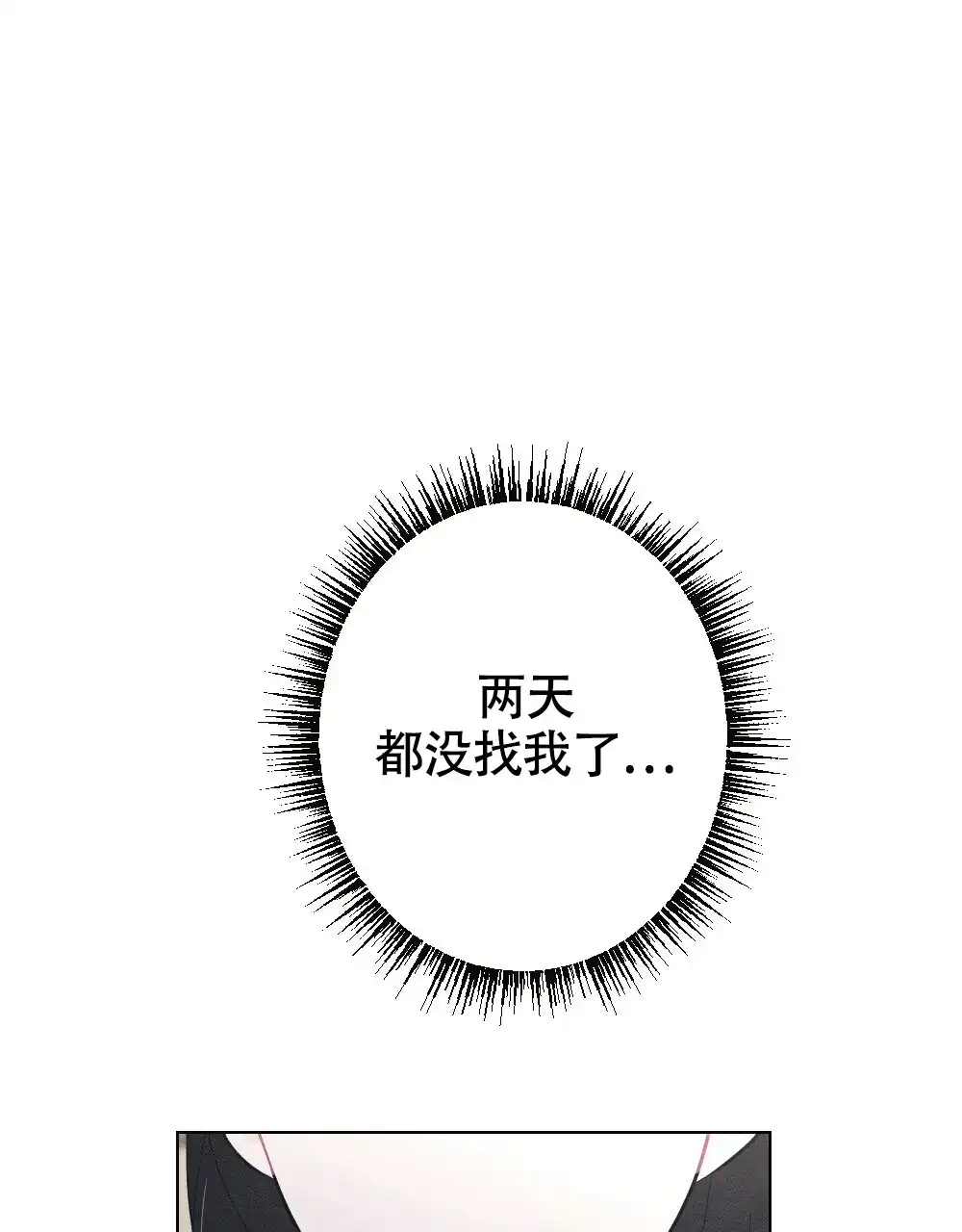 《离别之歌》第18话 第15页