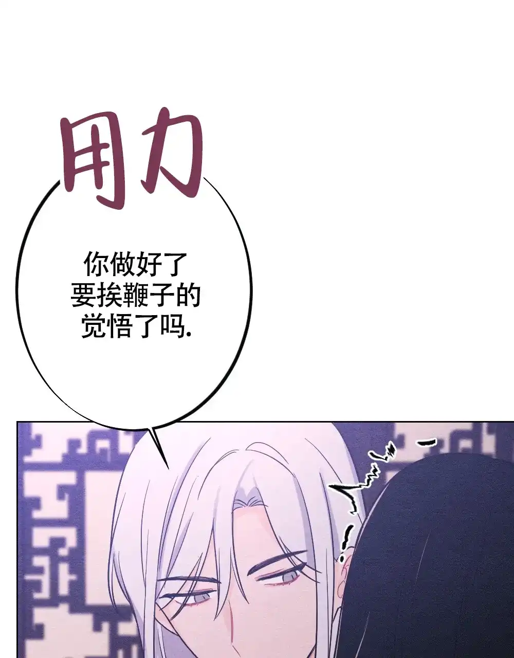 《离别之歌》第19话 第4页