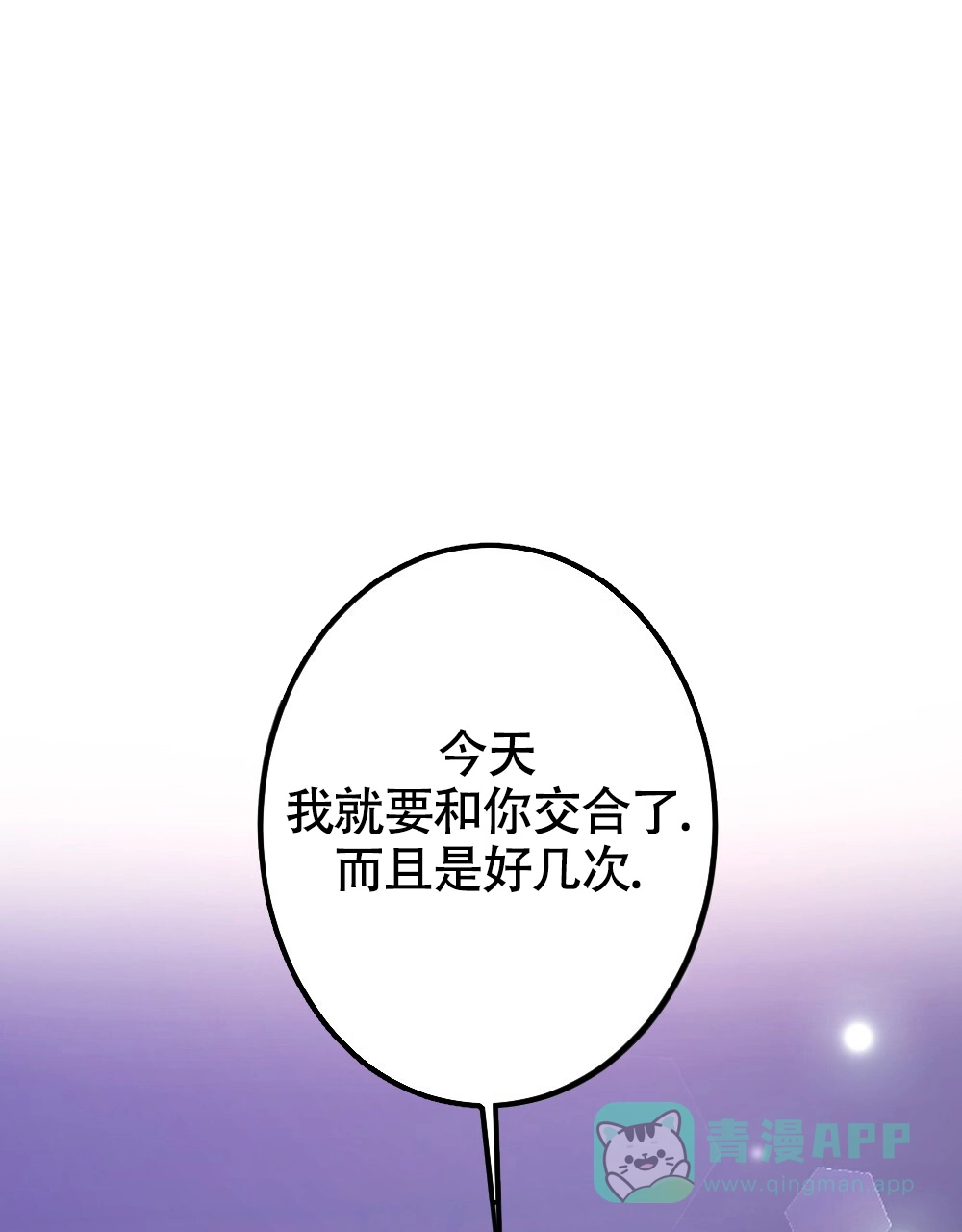 《离别之歌》第20话 第36页