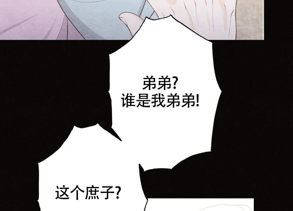 《离别之歌》第22话 第69页