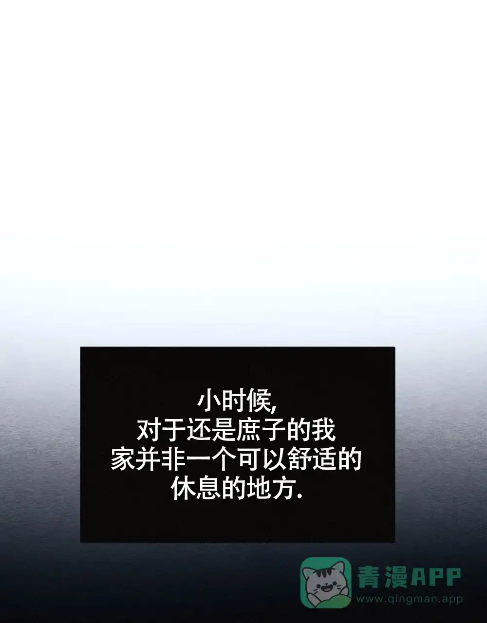 《离别之歌》第22话 第56页