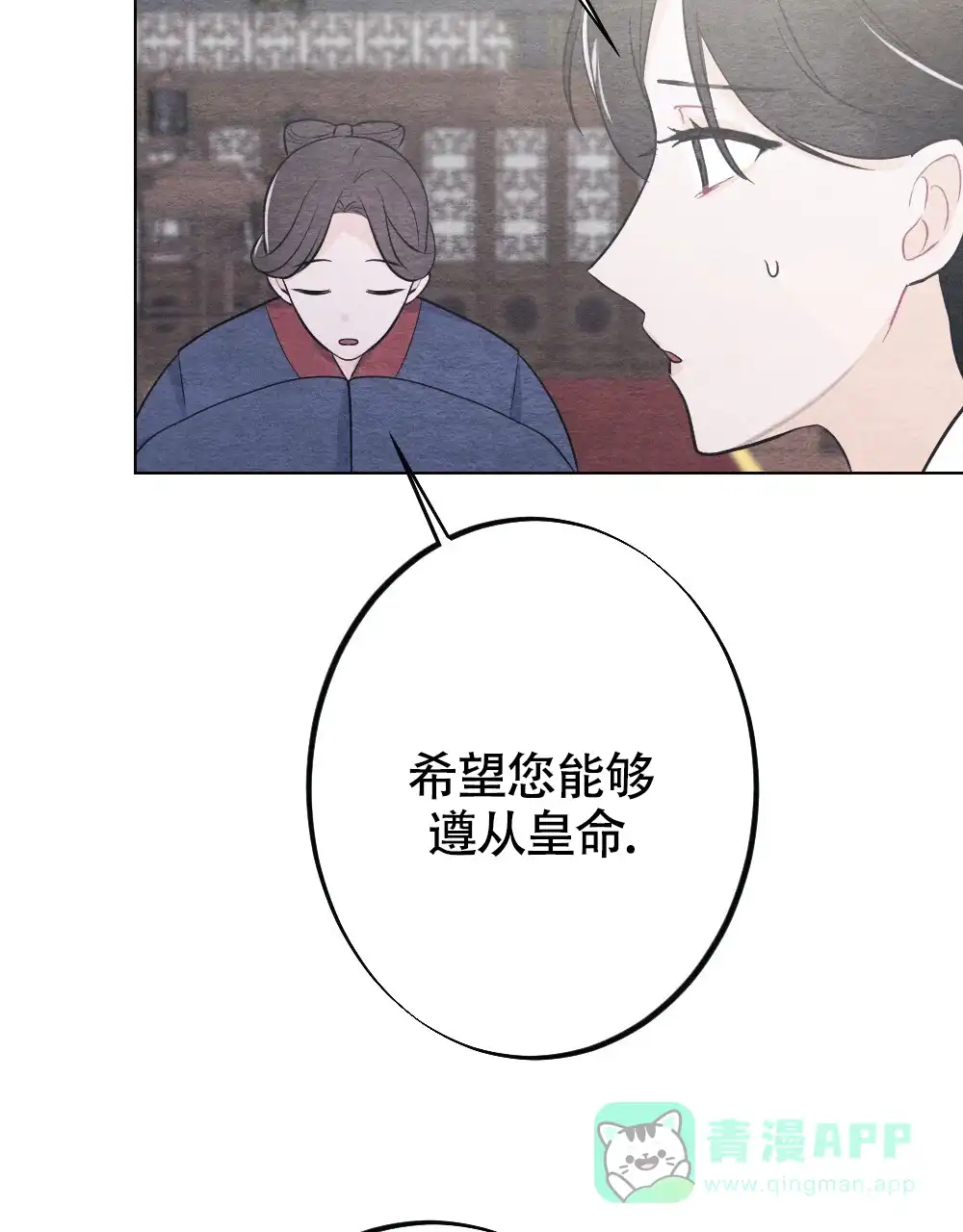 《离别之歌》第22话 第36页