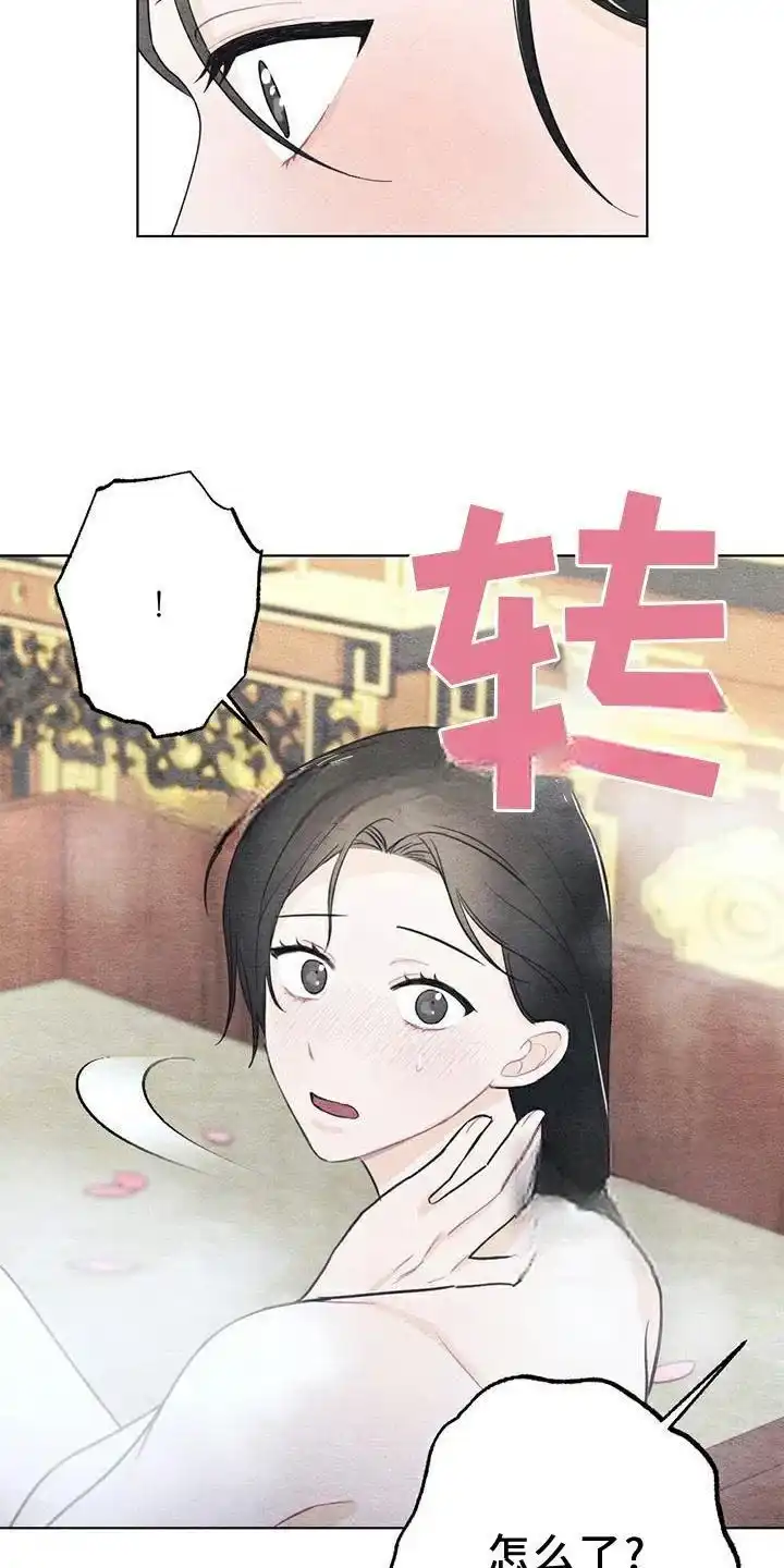《离别之歌》第23话 第3页