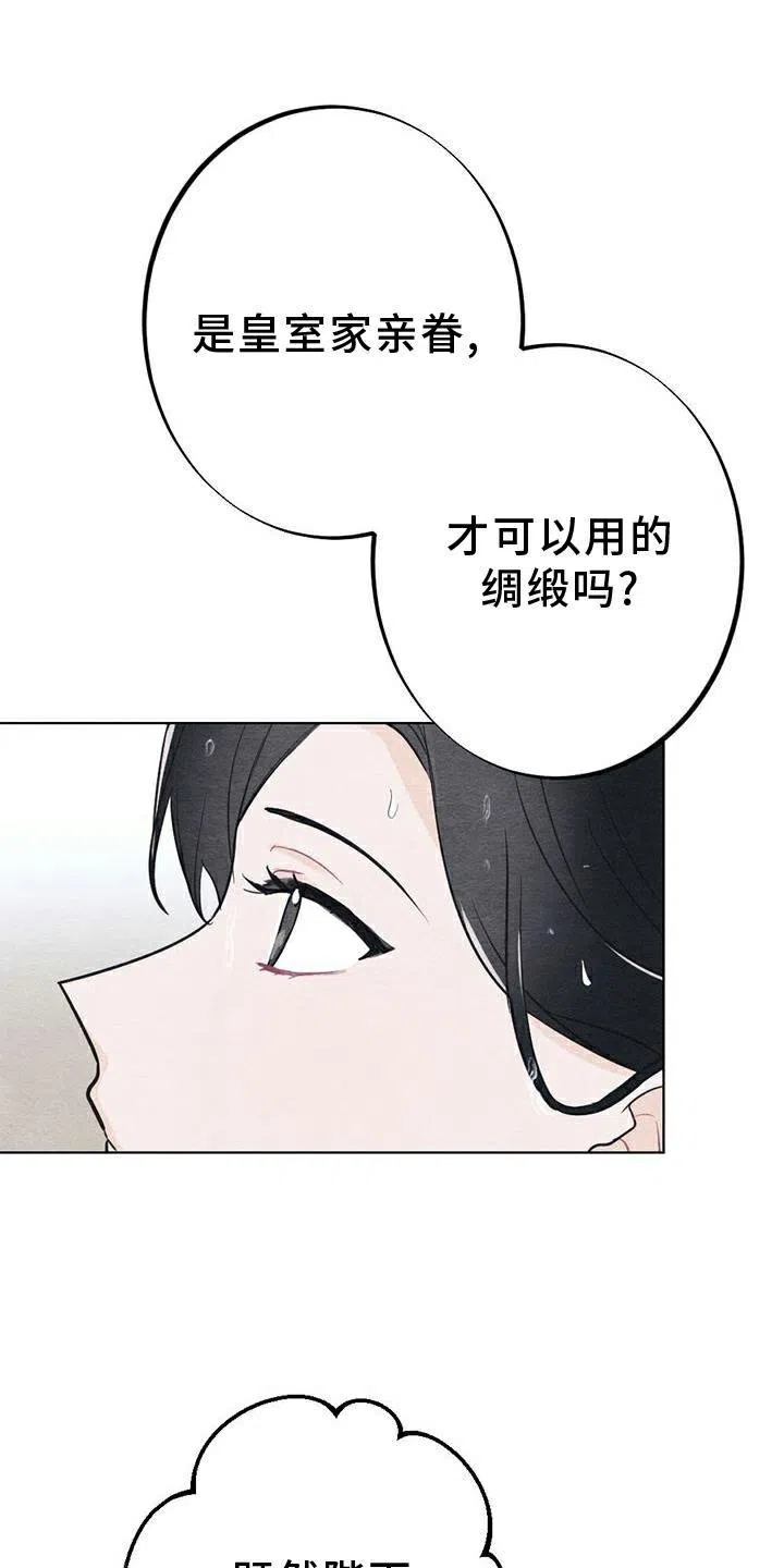 《离别之歌》第23话 第14页
