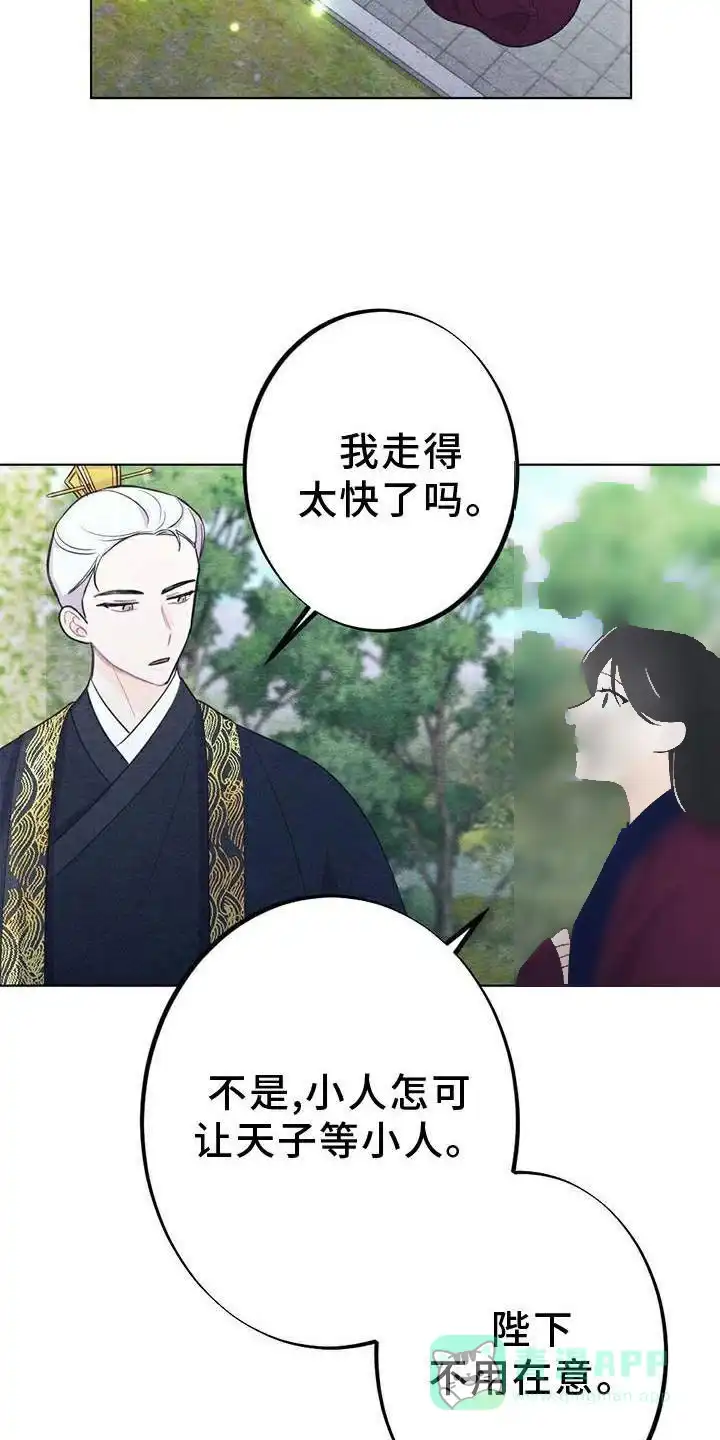 《离别之歌》第25话 第6页
