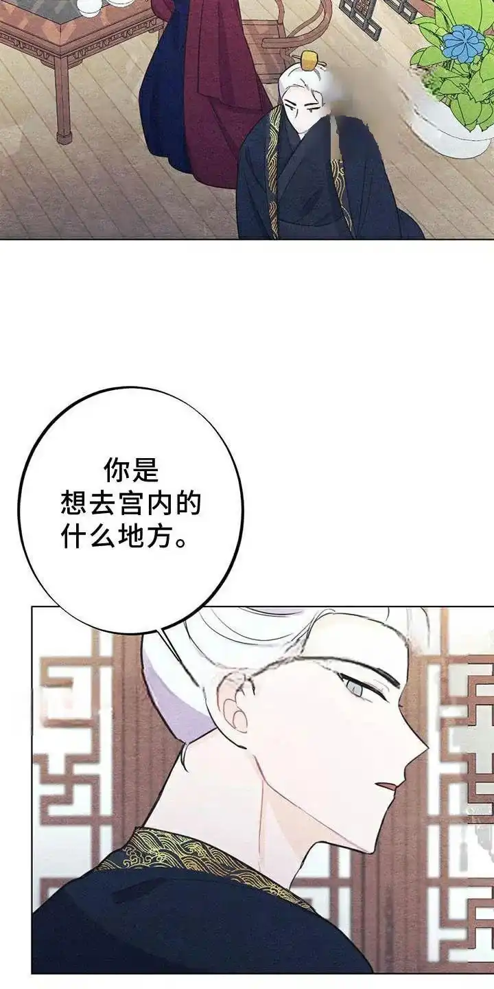 《离别之歌》第25话 第3页
