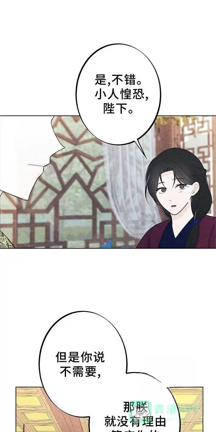 《离别之歌》第25话 第11页