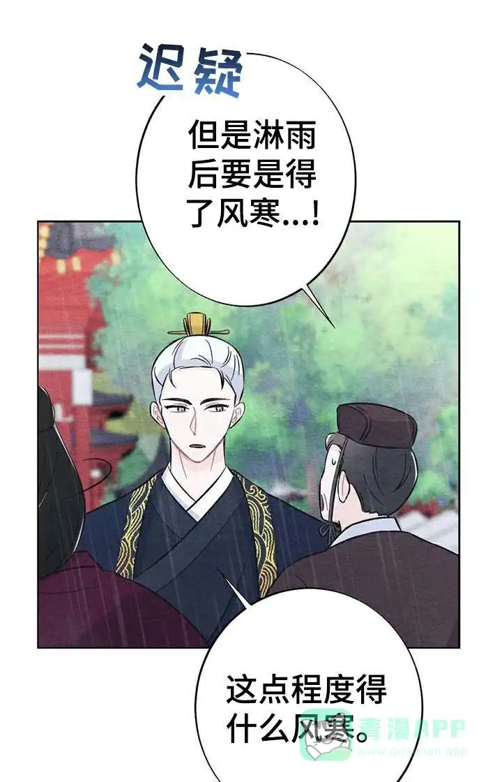 《离别之歌》第26话 第1页