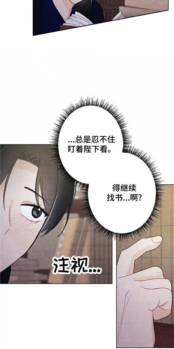 《离别之歌》第27话 第13页