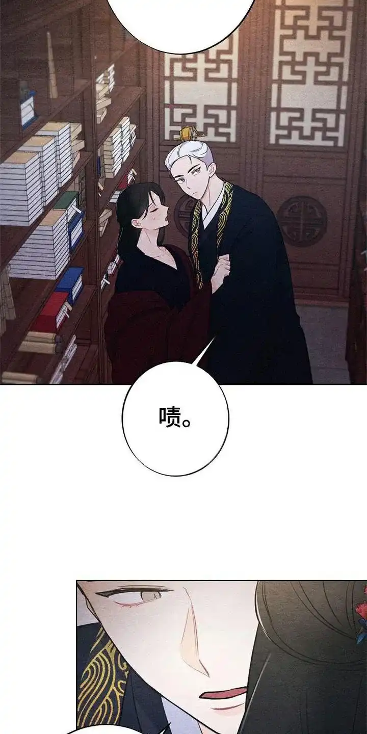 《离别之歌》第27话 第9页