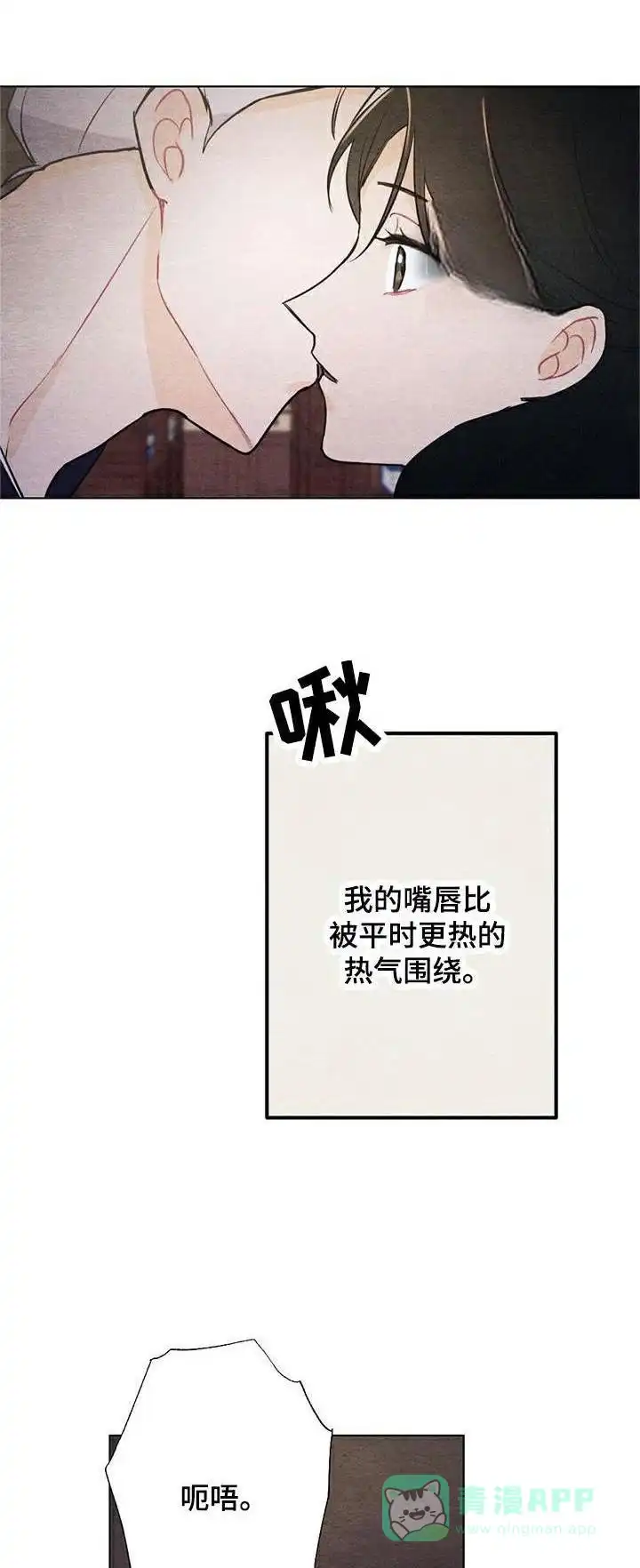 《离别之歌》第27话 第1页