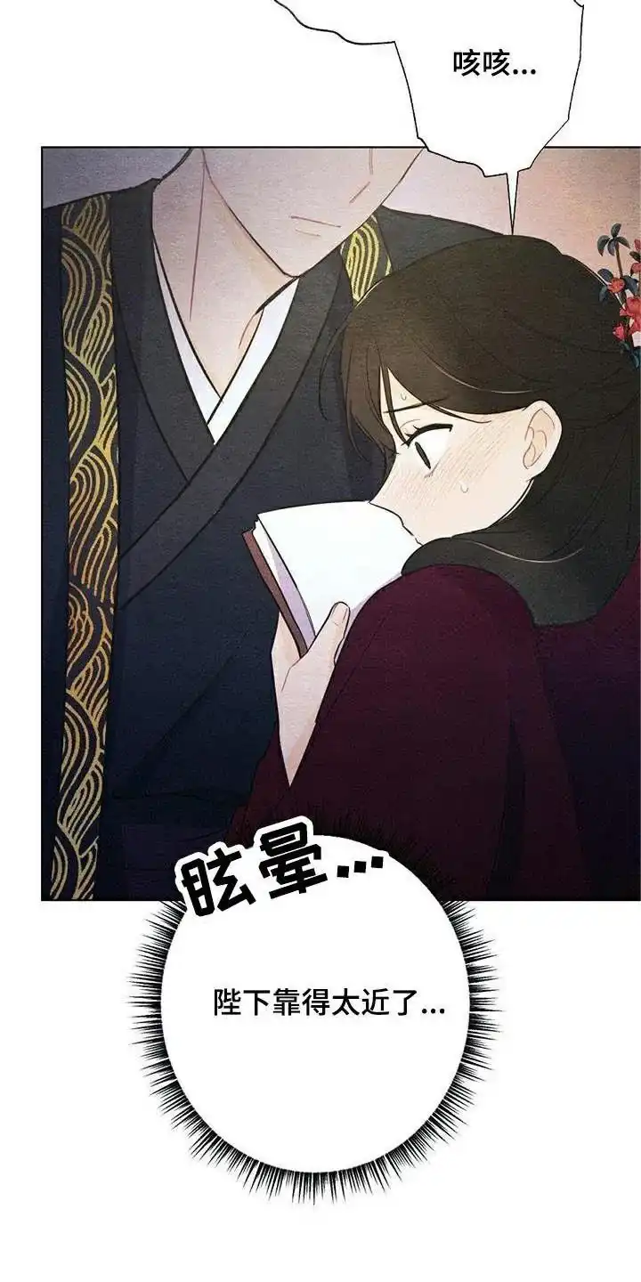 《离别之歌》第27话 第18页