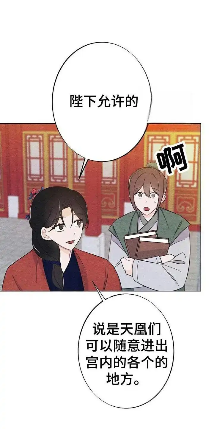 《离别之歌》第28话 第2页