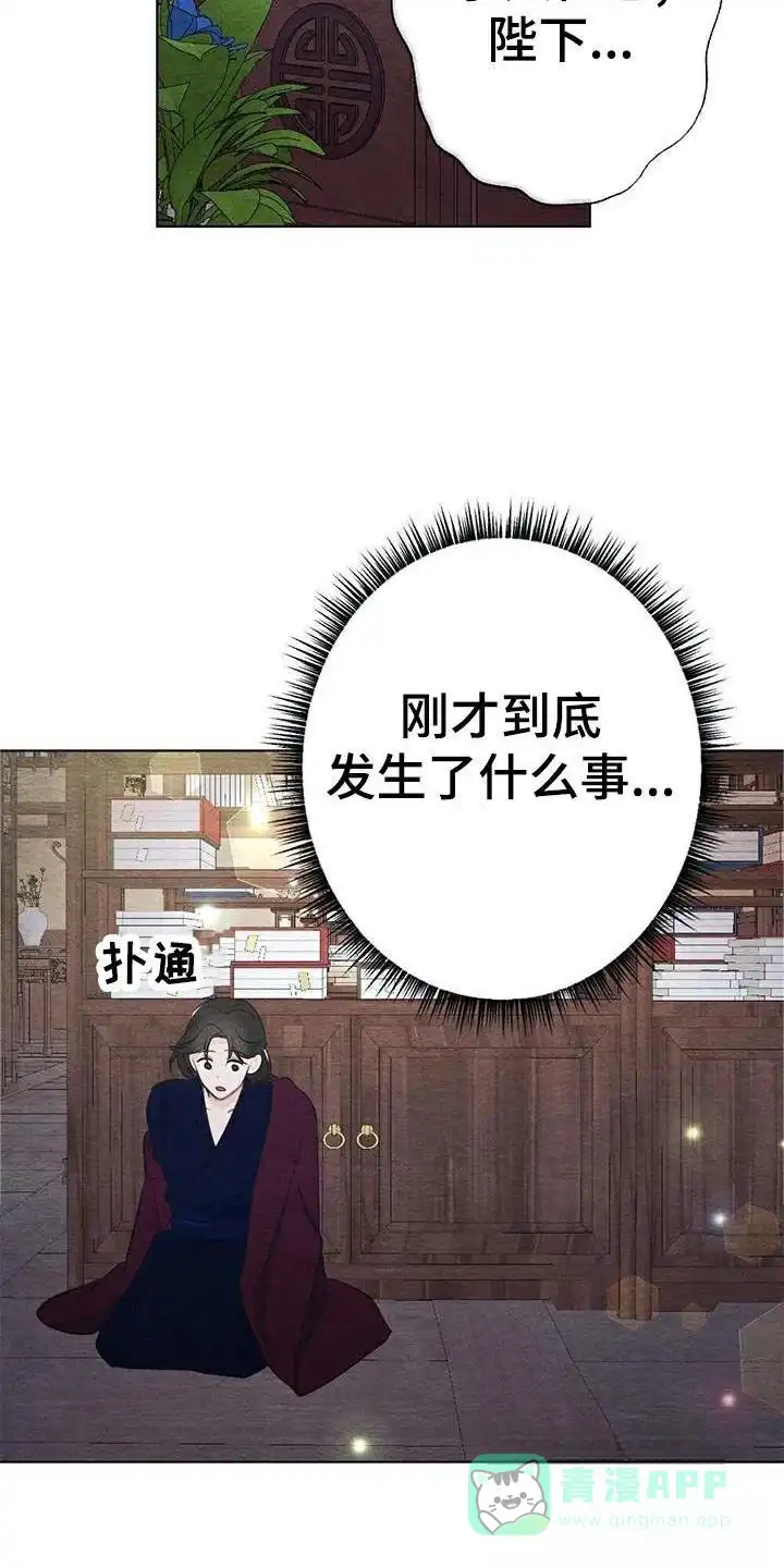 《离别之歌》第28话 第16页