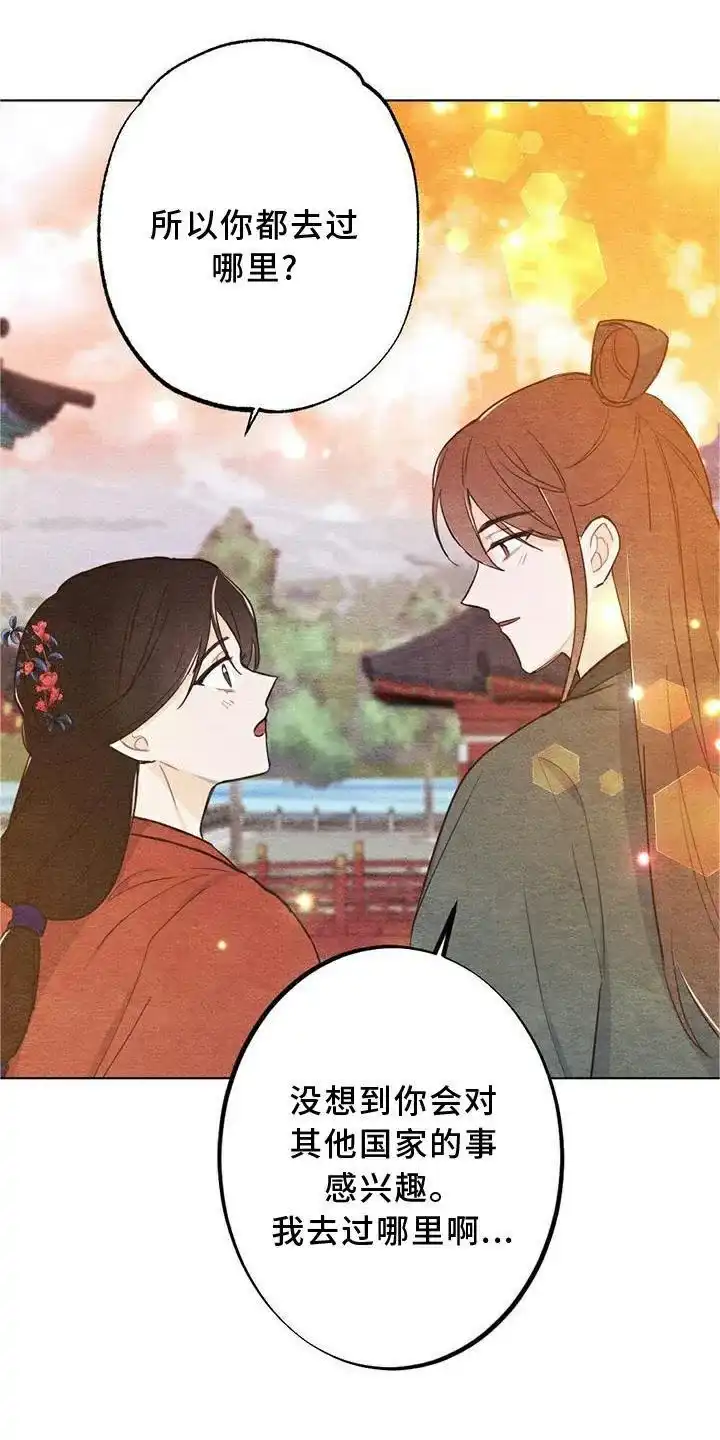 《离别之歌》第29话 第28页