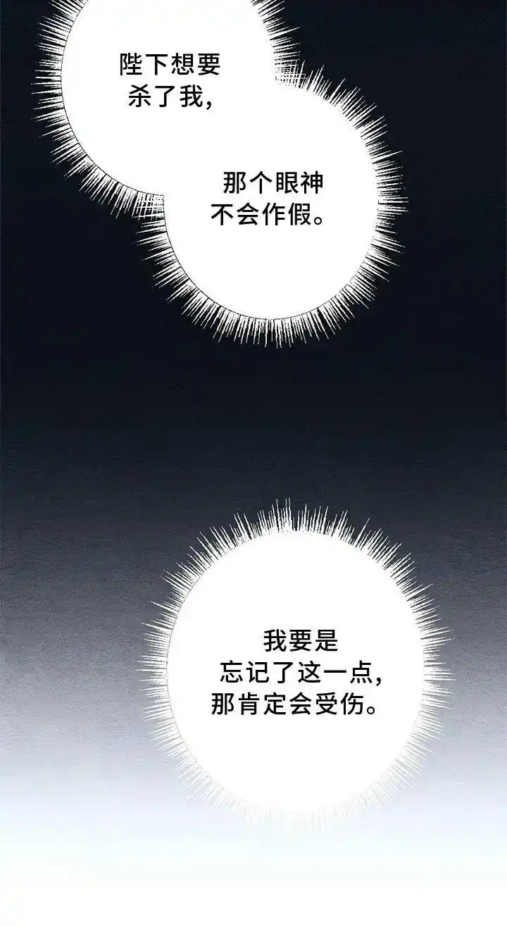 《离别之歌》第29话 第27页
