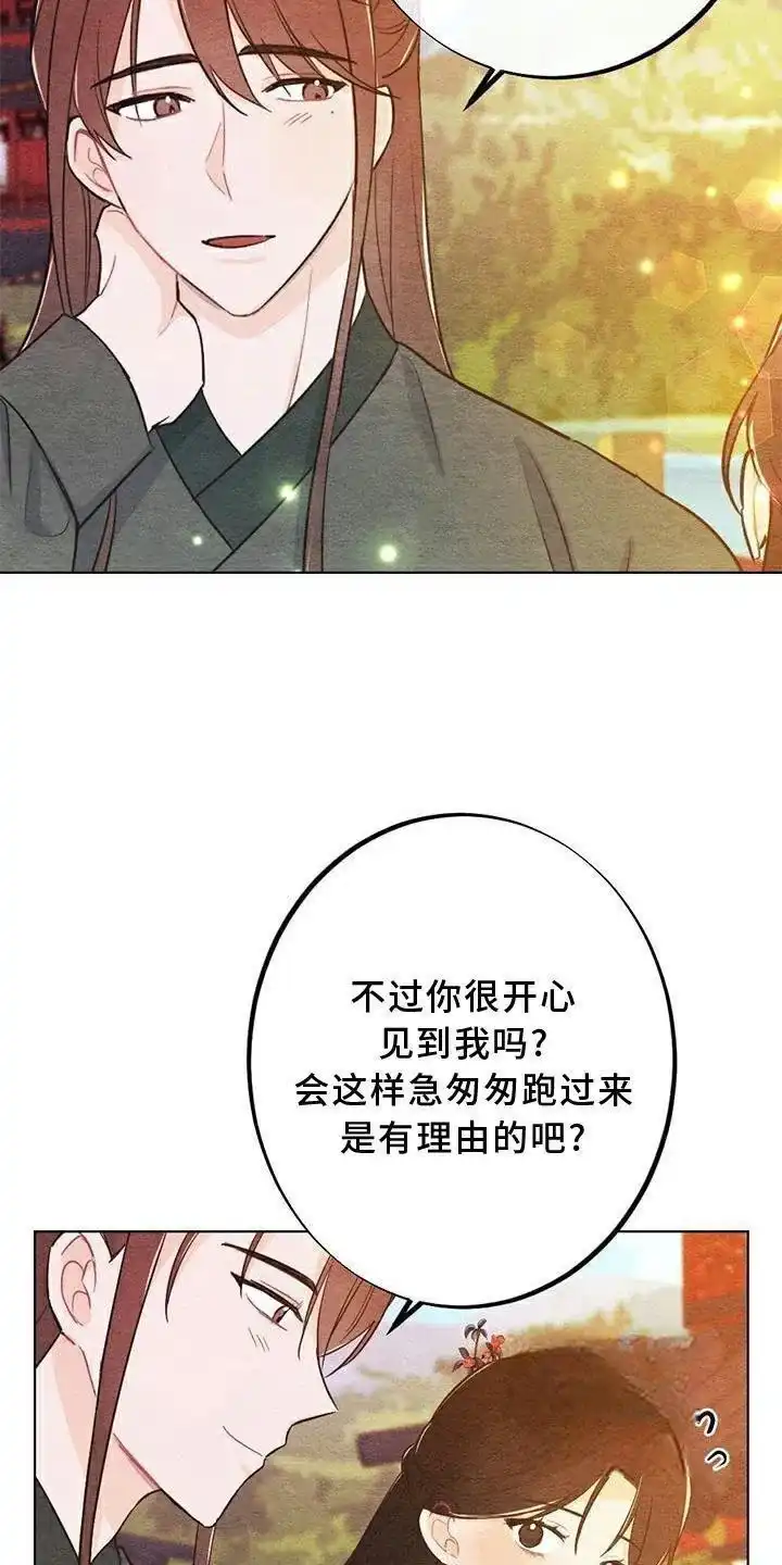 《离别之歌》第29话 第9页