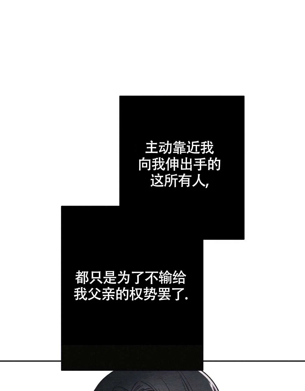 《离别之歌》第3话 第24页