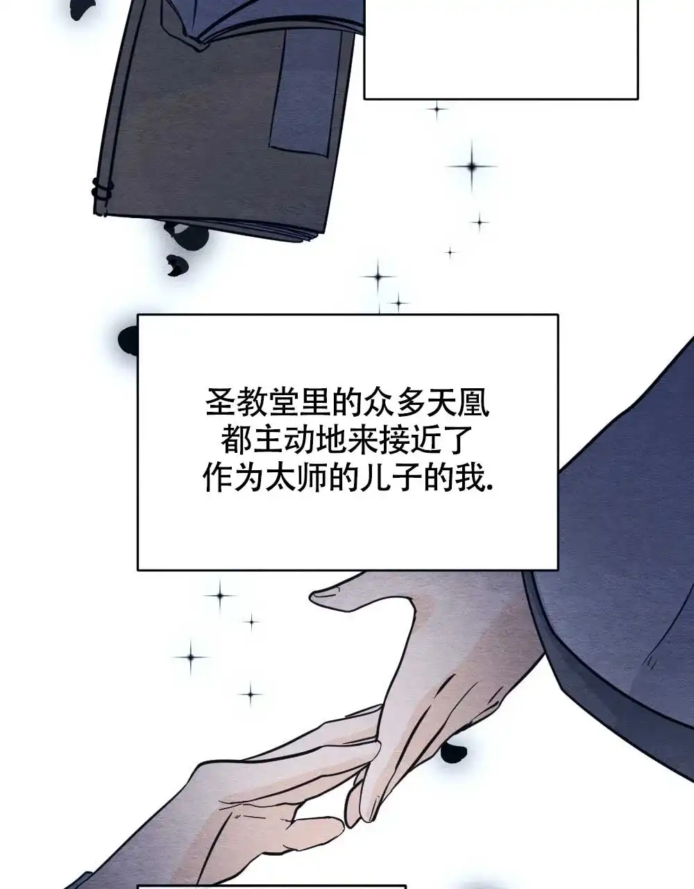 《离别之歌》第3话 第18页
