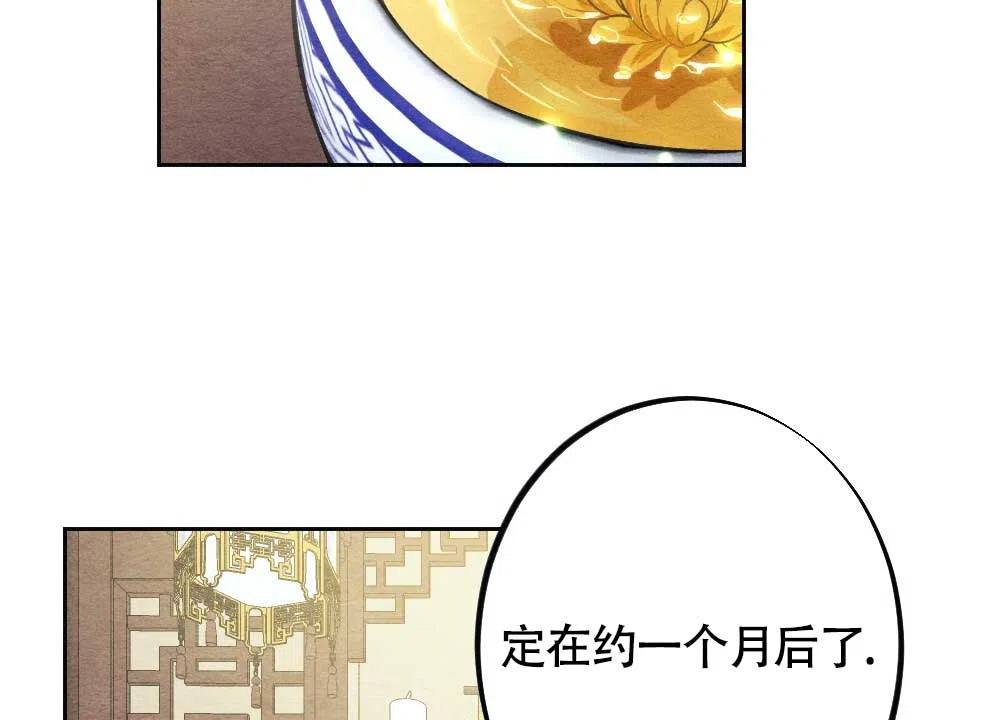 《离别之歌》第3话 第4页