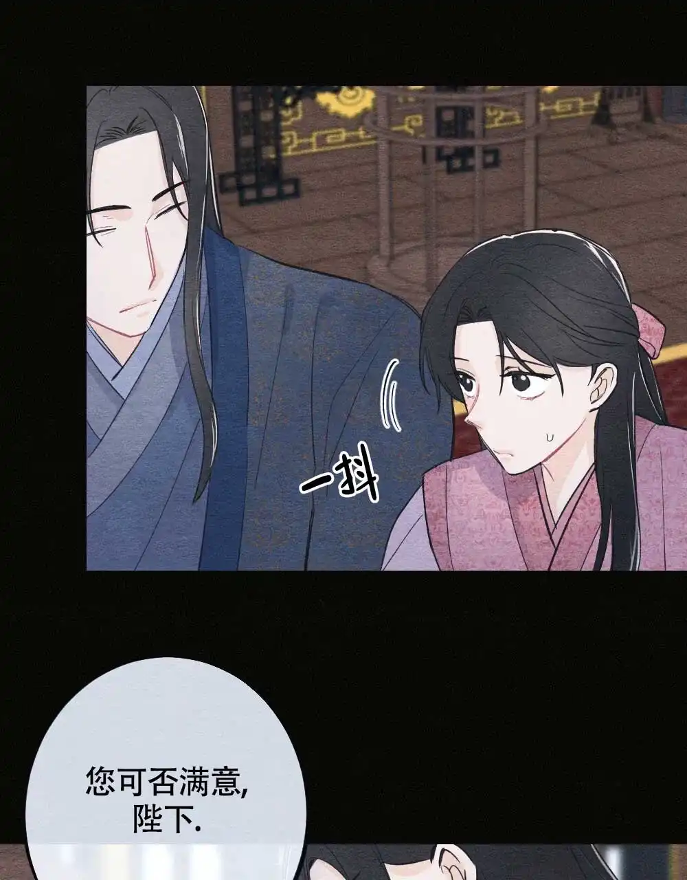 《离别之歌》第3话 第40页