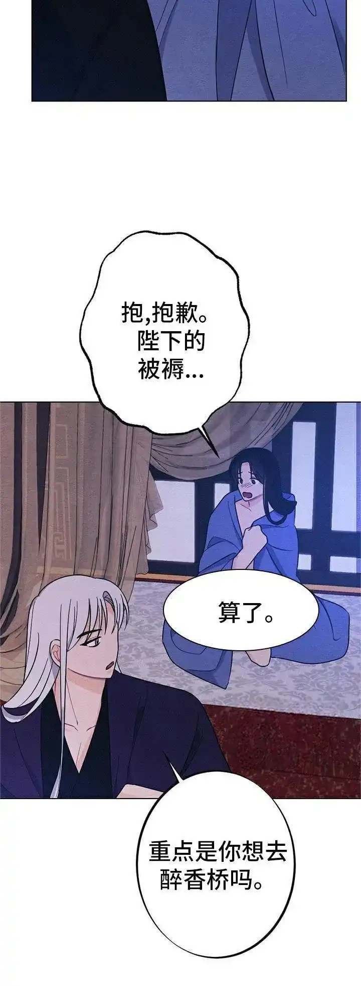 《离别之歌》第30话 第18页