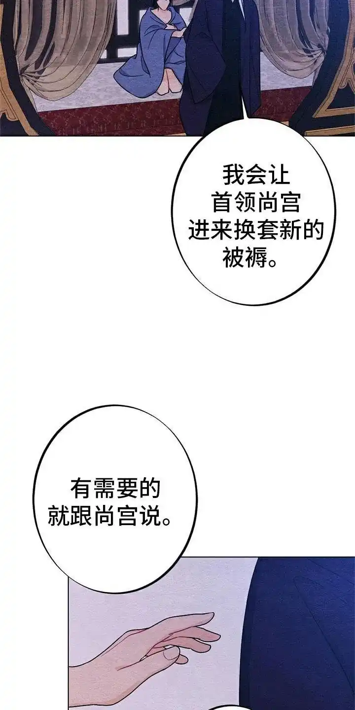 《离别之歌》第30话 第4页