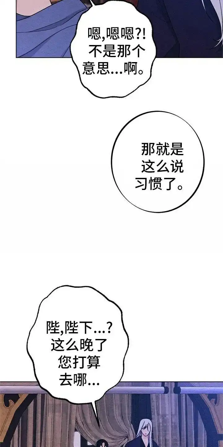 《离别之歌》第30话 第3页