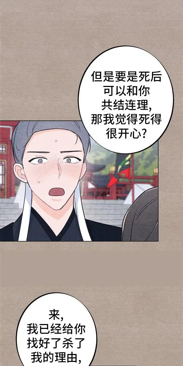 《离别之歌》第31话 第10页