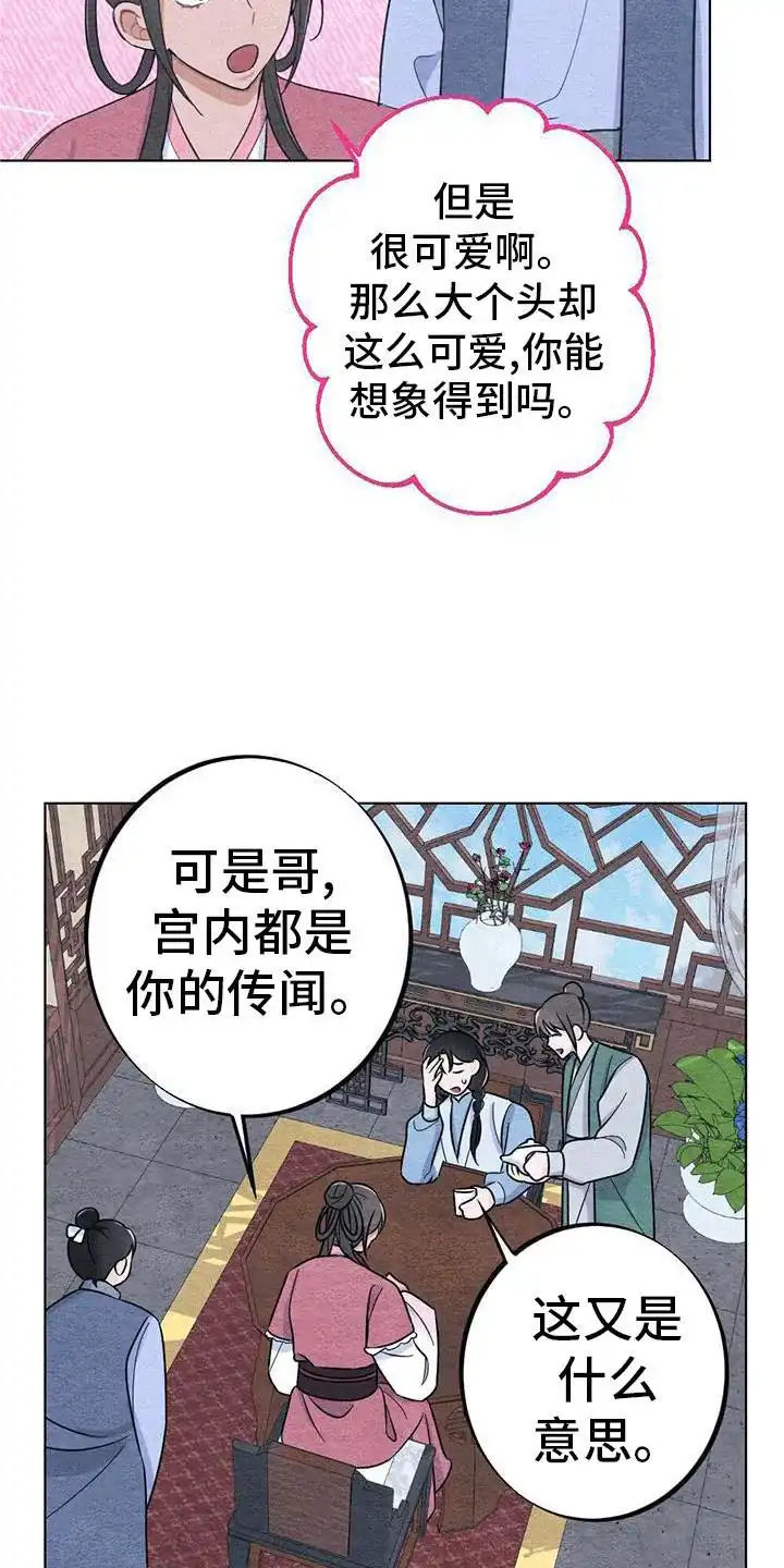 《离别之歌》第31话 第15页