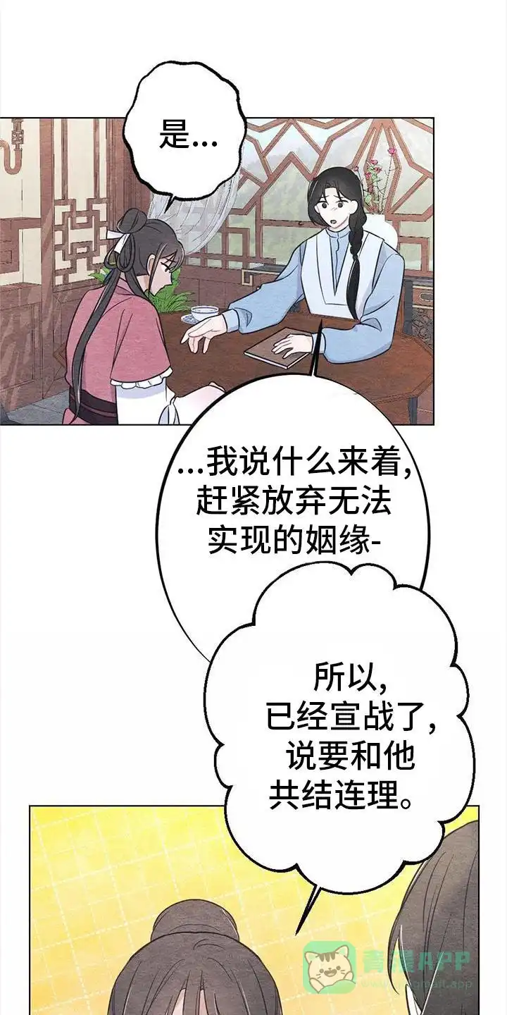 《离别之歌》第31话 第1页