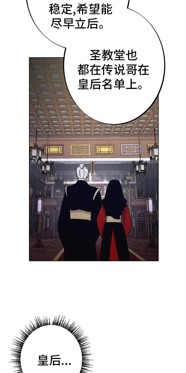 《离别之歌》第31话 第18页