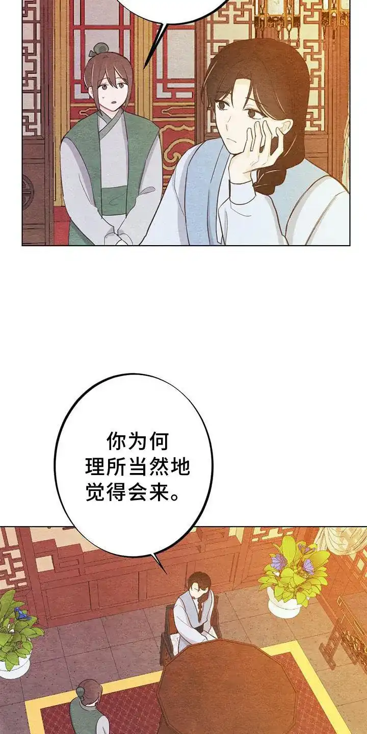 《离别之歌》第32话 第20页