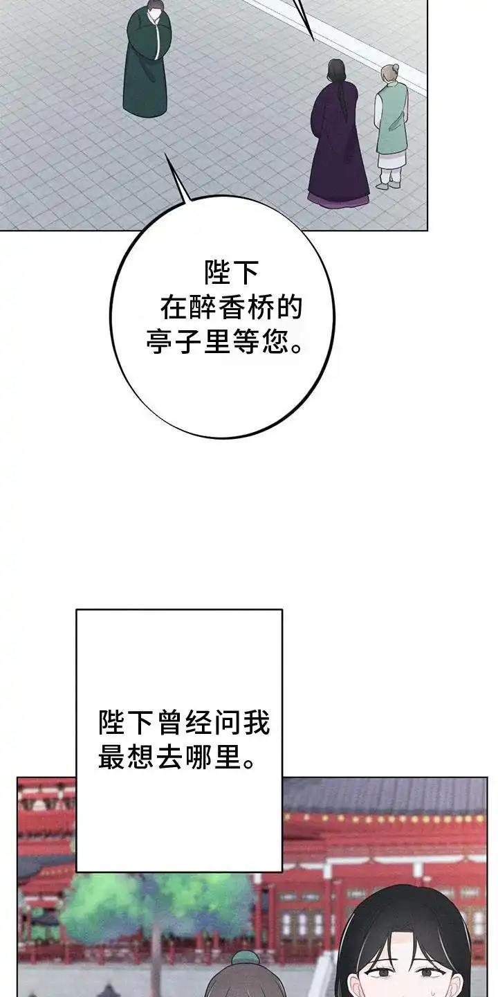 《离别之歌》第33话 第4页